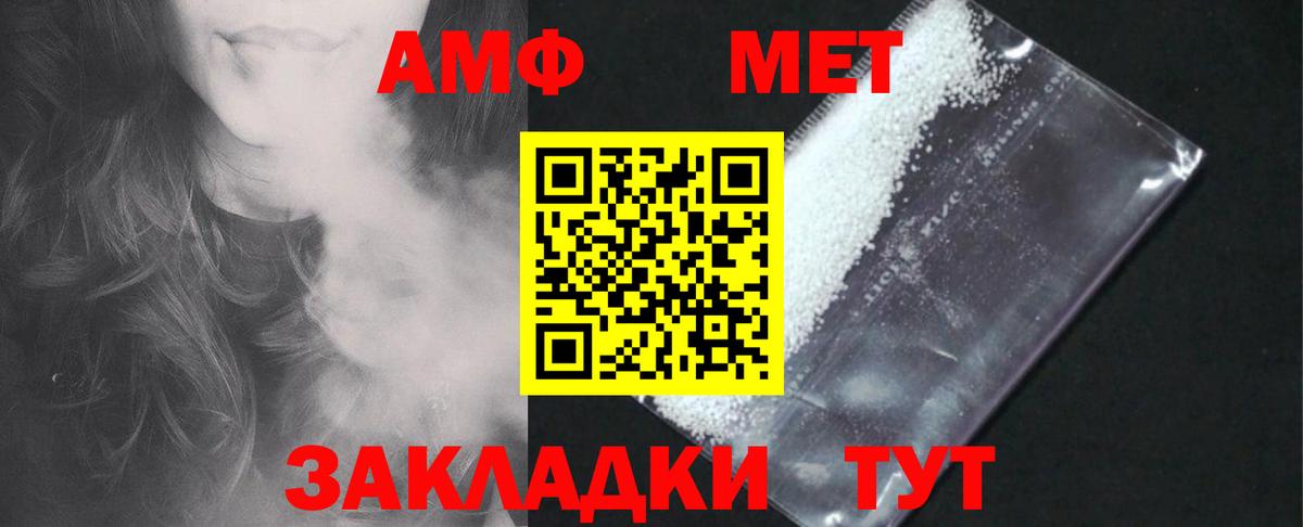 Амфетамин VHQ  Вход с VPN  Новокубанск 