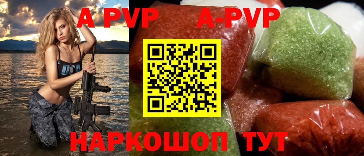 Alfa_PVP мука  Вход с VPN  Альфа ПВП  наркотики  А ПВП мука  A-PVP СК КРИС  Новокубанск 