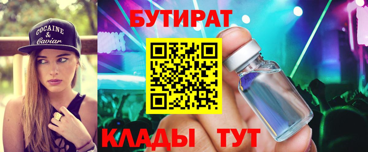 Новокубанск  Бутират оксана  Бутират  Вход с VPN 