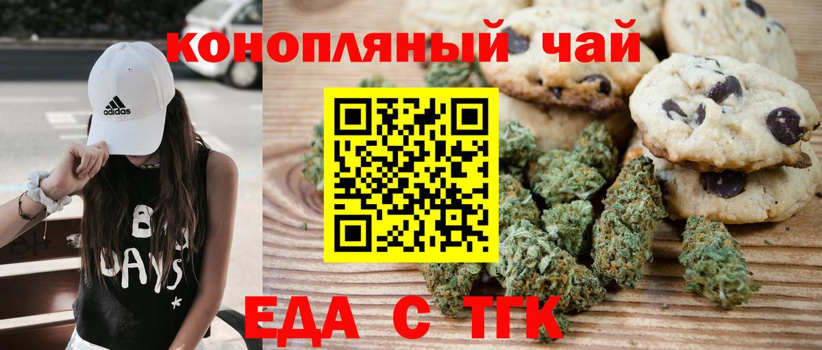 Canna-Cookies конопля  Вход с VPN  Новокубанск 
