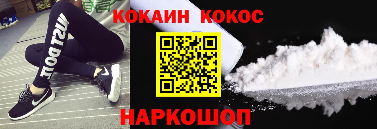 Cocaine 98% Новокубанск