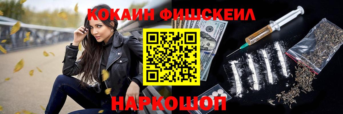 Кокаин VHQ  Cocaine Columbia  Вход с VPN  Новокубанск 
