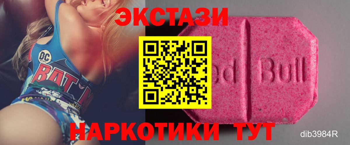 Экстази 250 мг  Экстази 250 мг  Вход с VPN  ЭКСТАЗИ  Новокубанск 