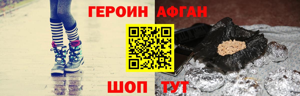 Героин  Вход с VPN  Новокубанск  ГЕРОИН гречка 