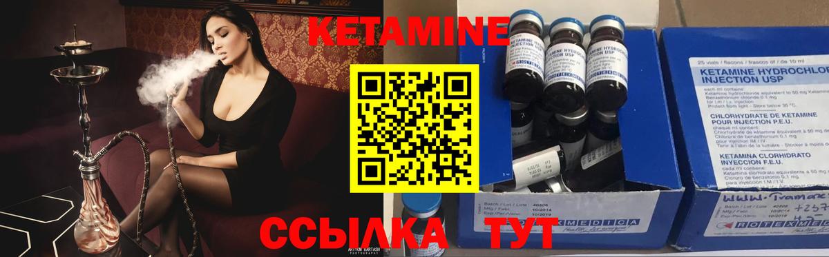 КЕТАМИН VHQ Новокубанск