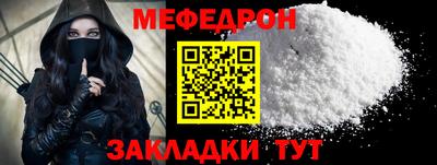 стафф Белореченск