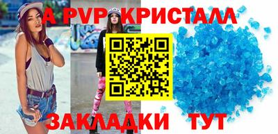 кристаллы Белорецк