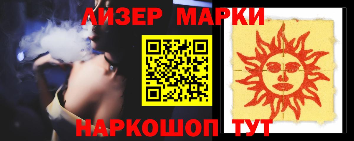 LSD-25 экстази ecstasy  Вход с VPN  Новокубанск 