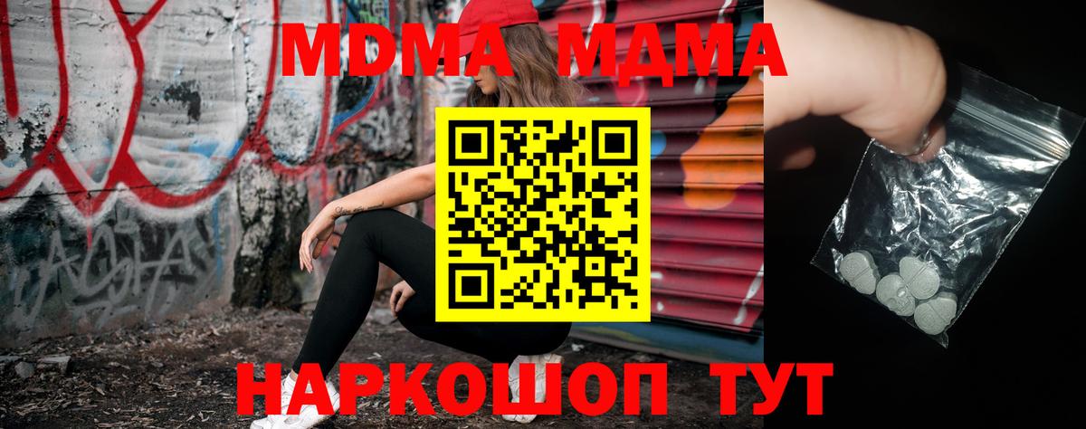 MDMA crystal Новокубанск