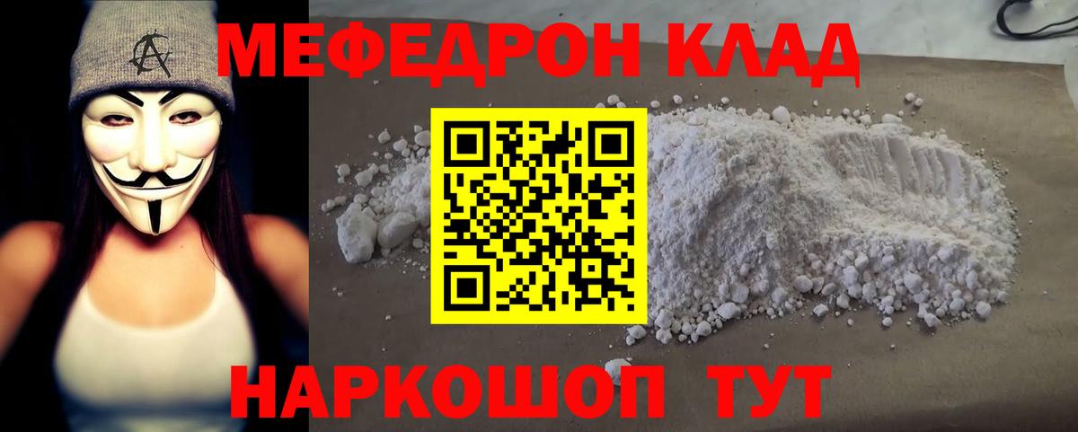 купить наркотик  МЕФ  Новокубанск  Вход с VPN  Мефедрон VHQ  Меф 4 MMC 