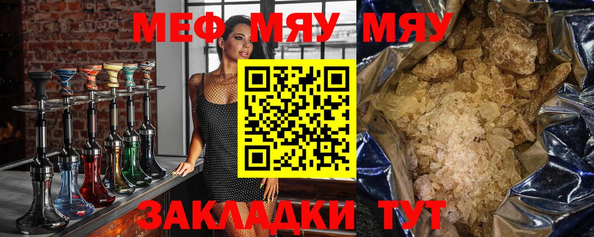 Меф Новокубанск