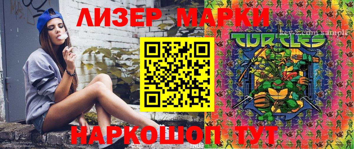 Марки 25I-NBOMe 1500мкг  Марки 25I-NBOMe 1500мкг  Вход с VPN  Новокубанск 